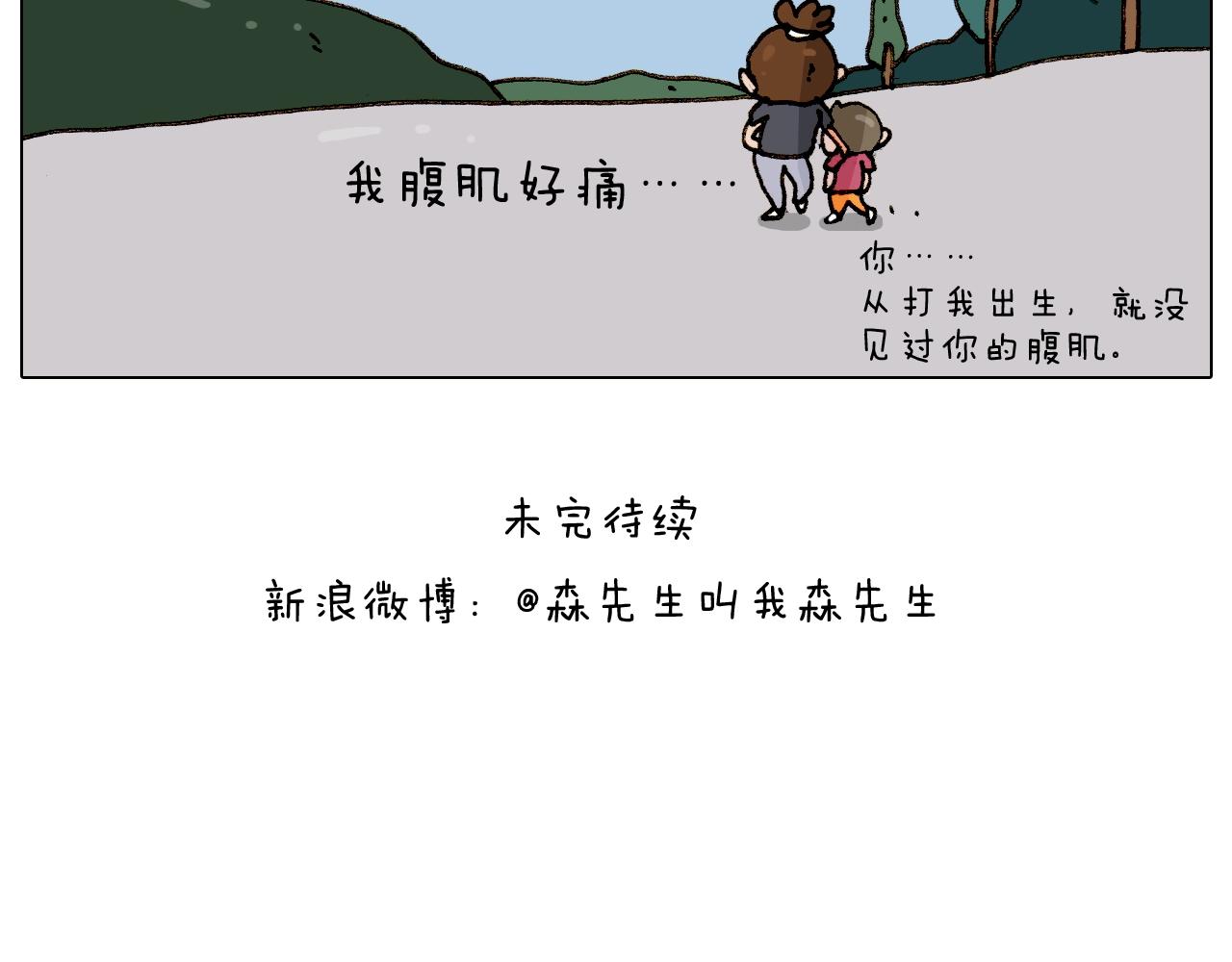第235话 木牛流马49