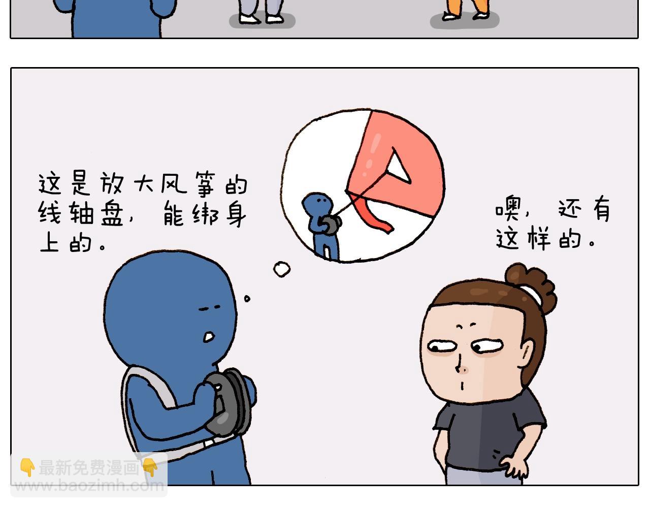 第235话 木牛流马5