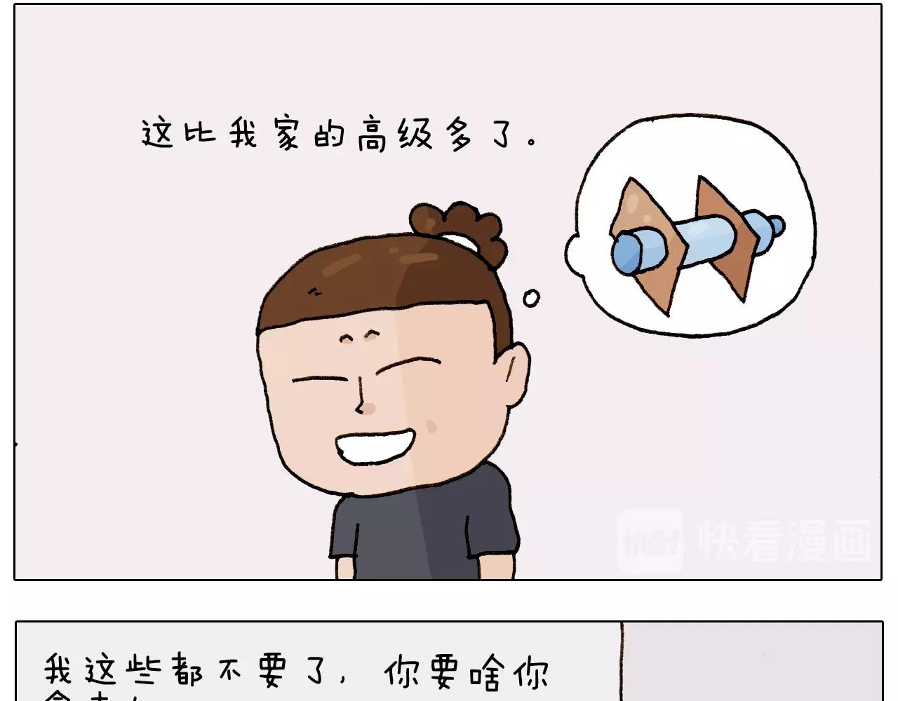 第235话 木牛流马6