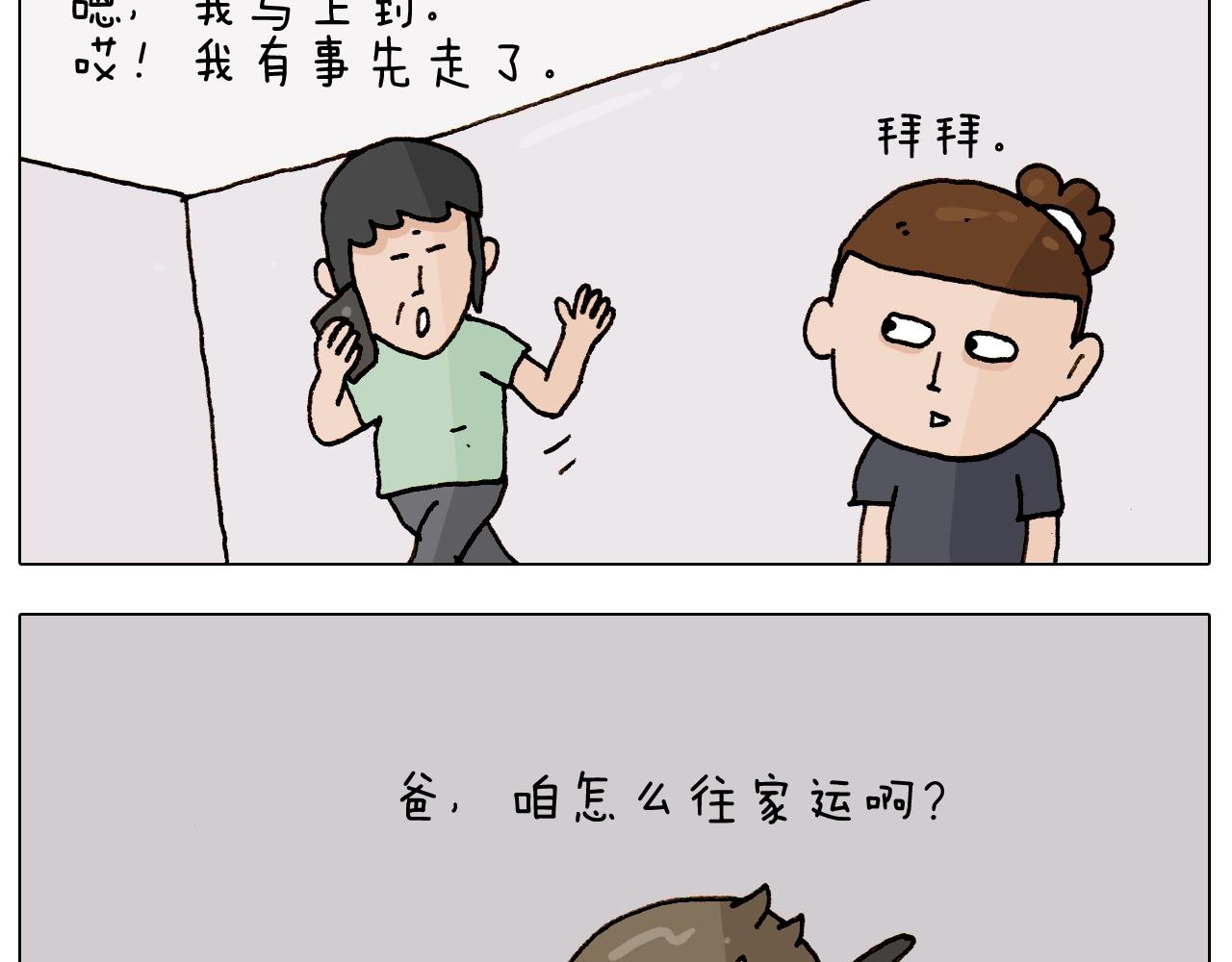 第235话 木牛流马8