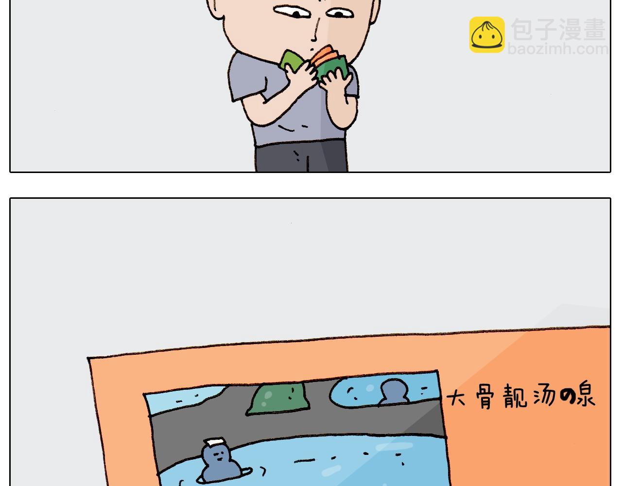 第236话 “黑玉子”10
