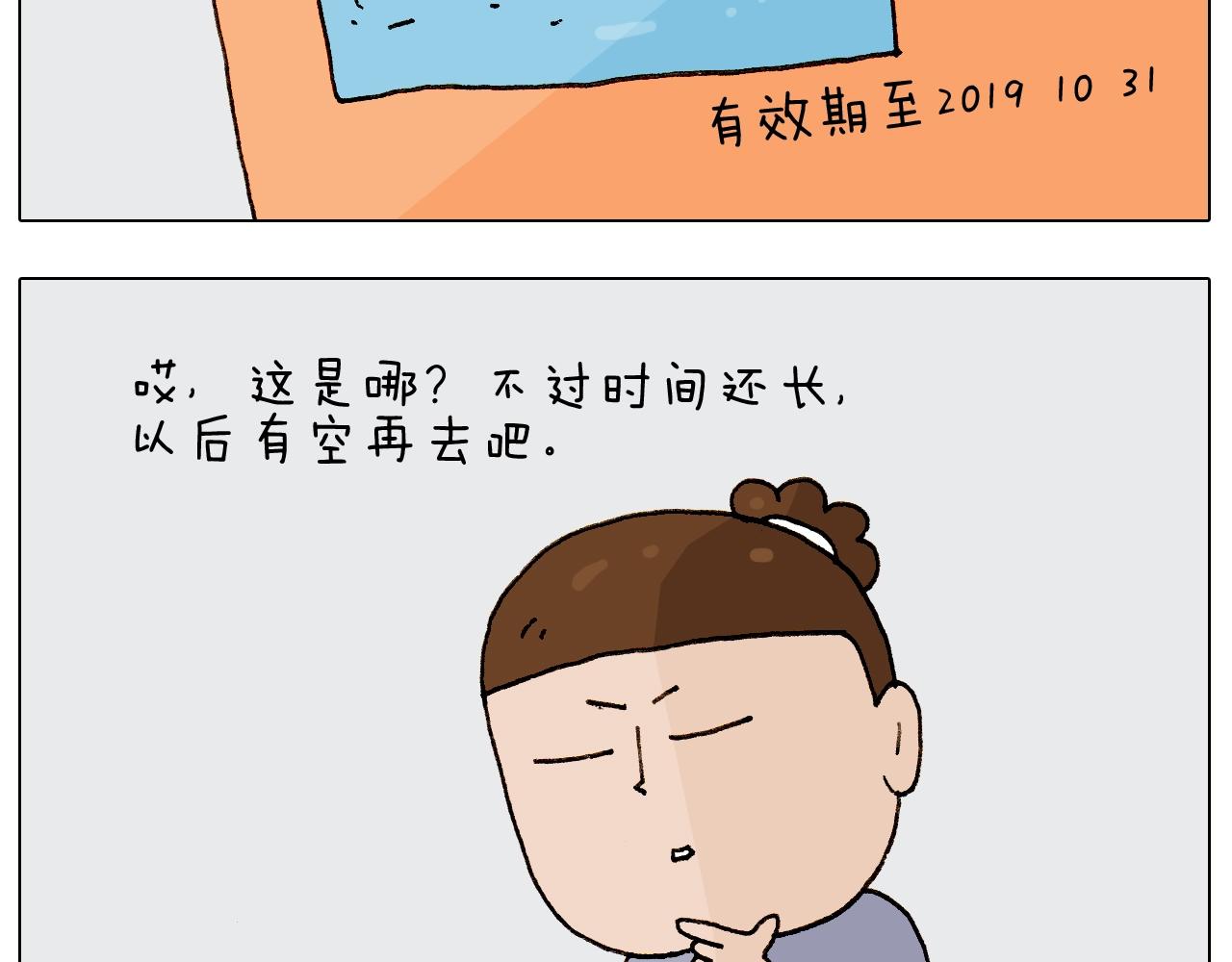 第236话 “黑玉子”11
