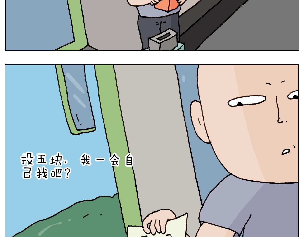 第236话 “黑玉子”18