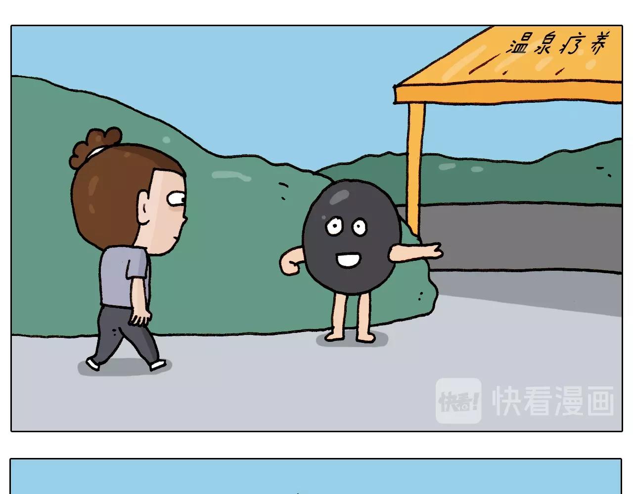 第236话 “黑玉子”33