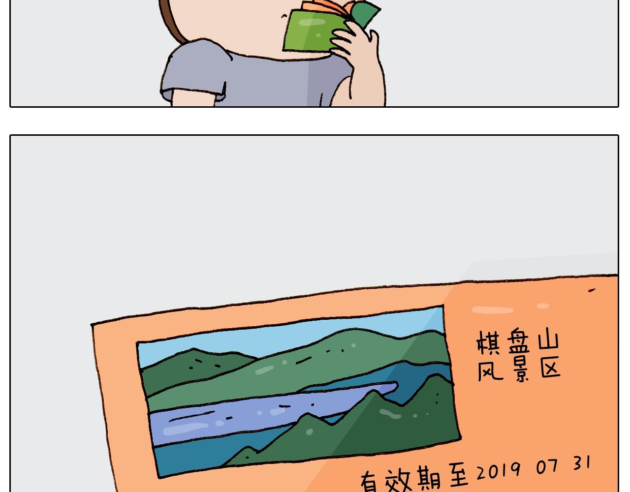 第236话 “黑玉子”4