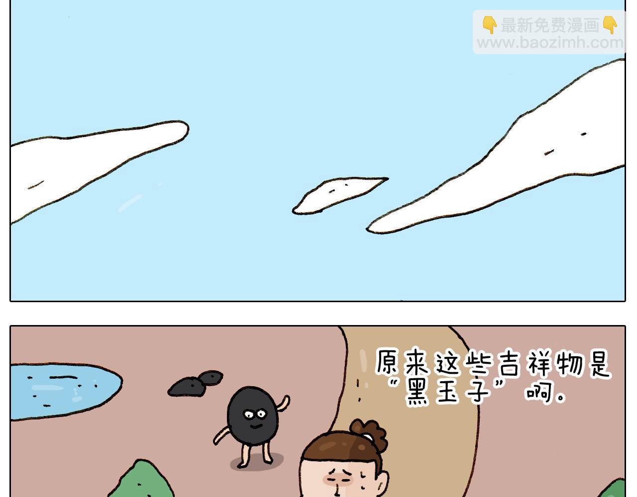 第236话 “黑玉子”42