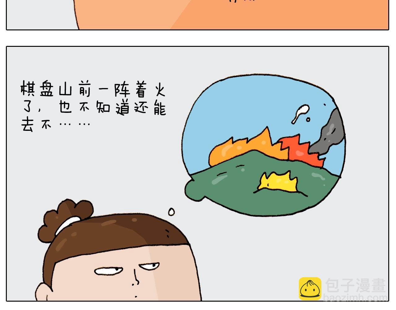 第236话 “黑玉子”5