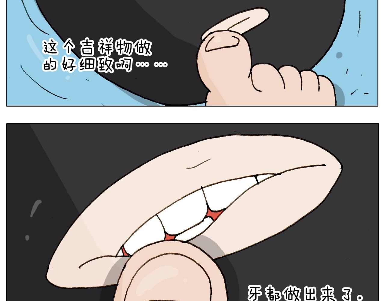 第236话 “黑玉子”55
