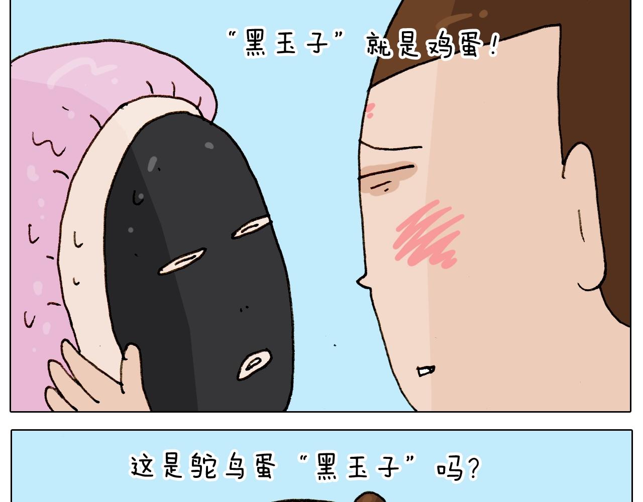 第236话 “黑玉子”58
