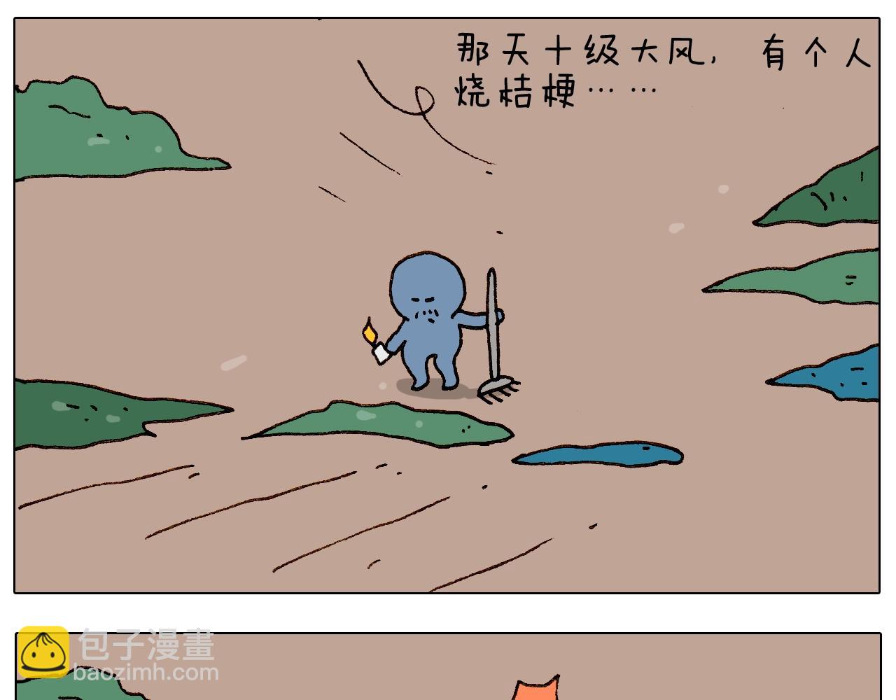 第236话 “黑玉子”6