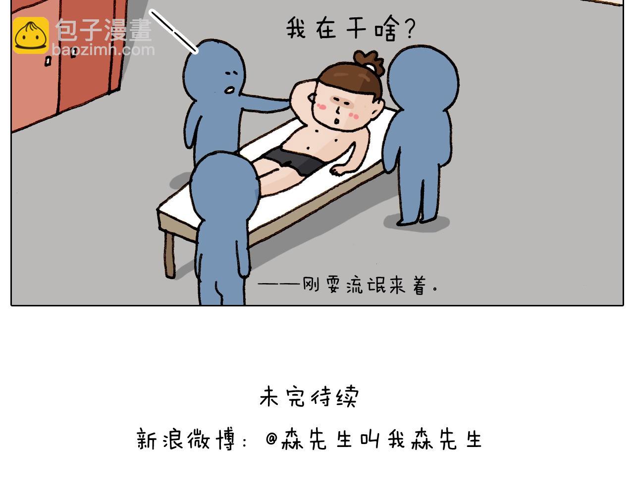 第236话 “黑玉子”66