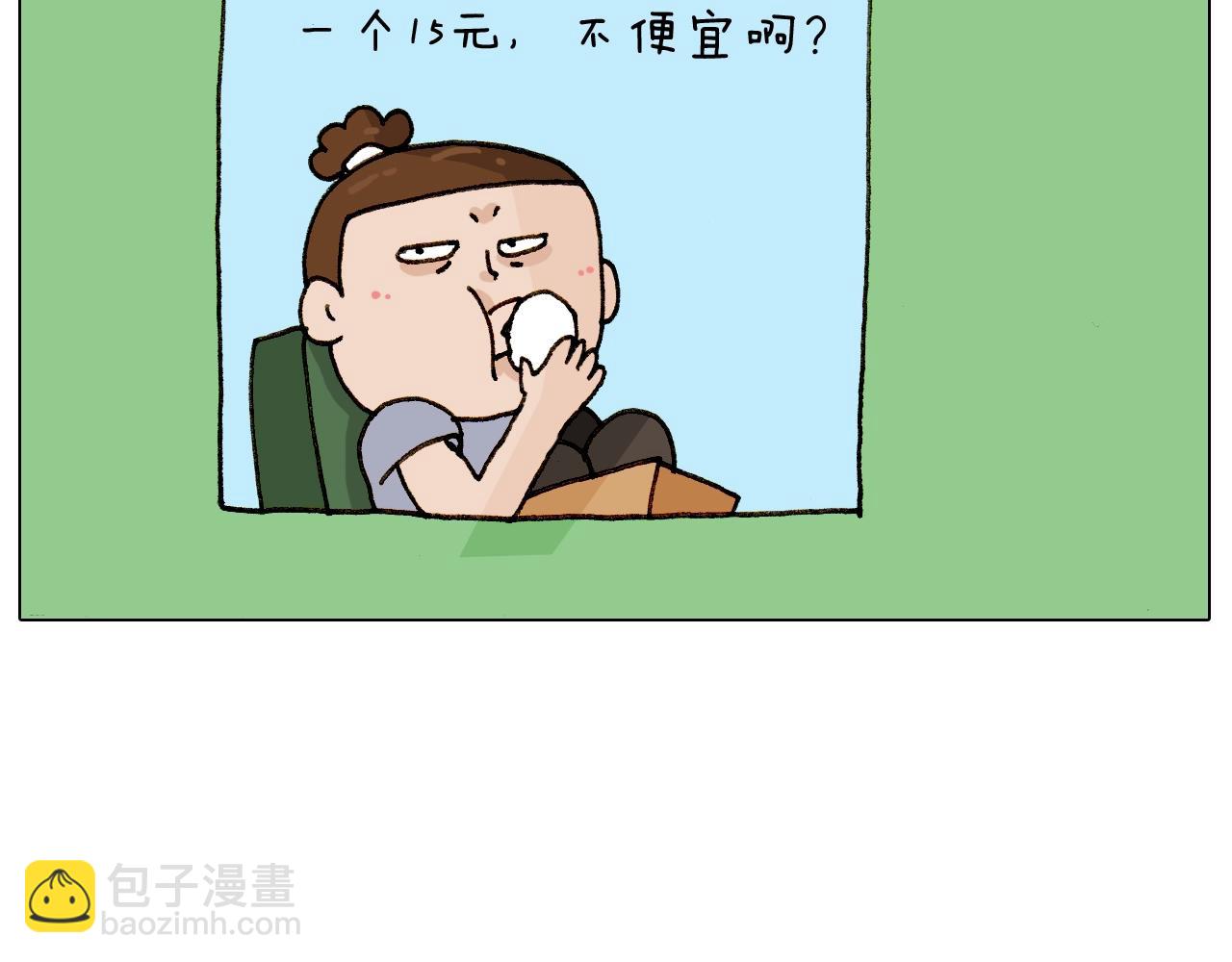 第236话 “黑玉子”68