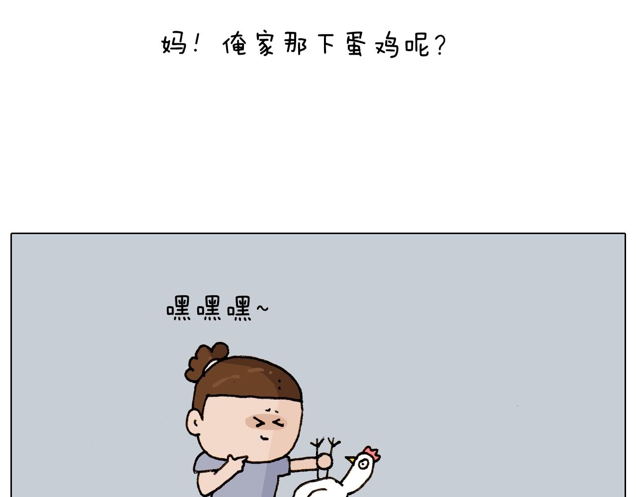 第236话 “黑玉子”69