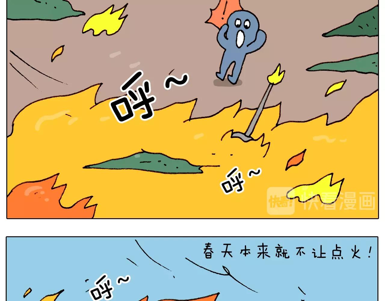 第236话 “黑玉子”7