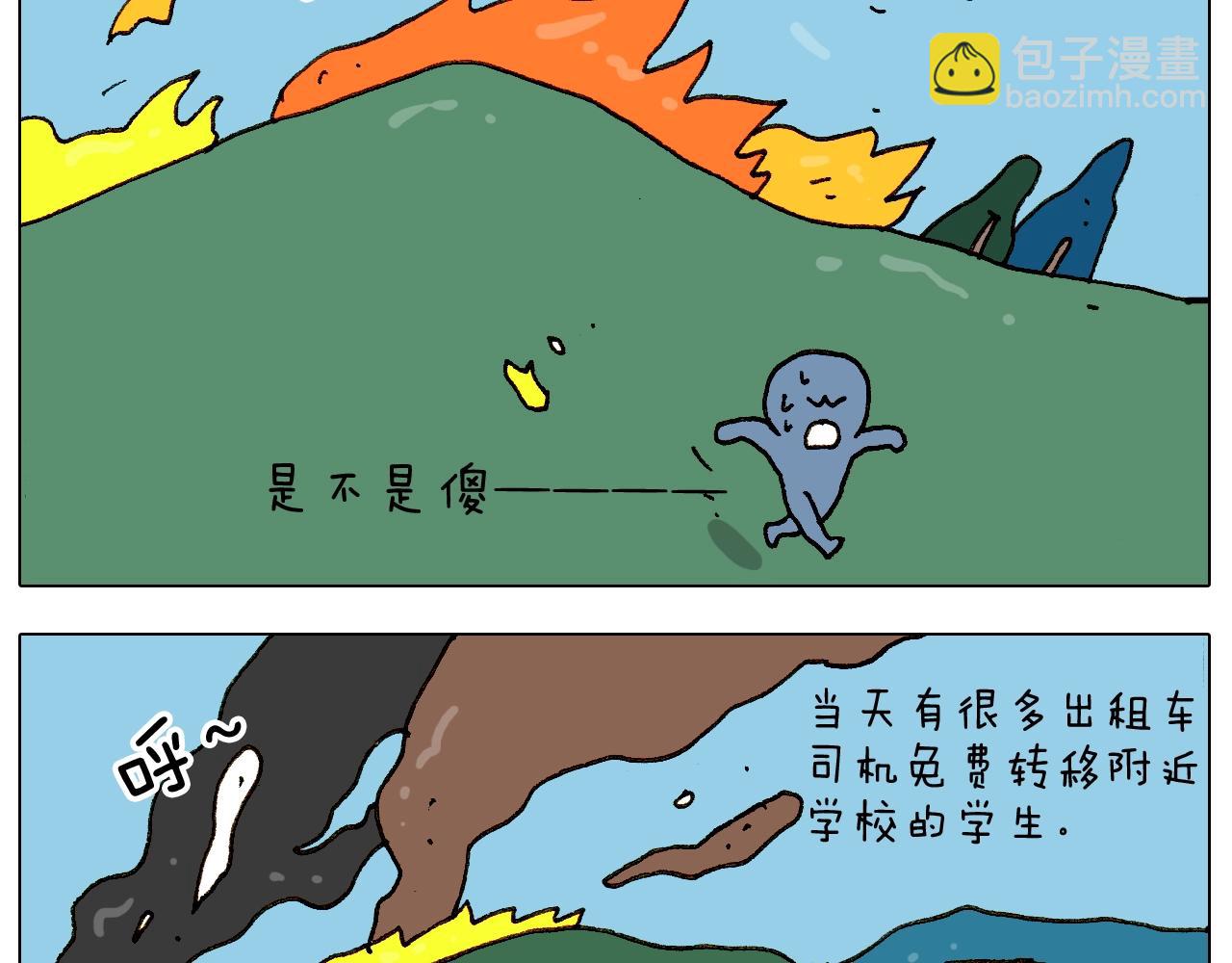 第236话 “黑玉子”8