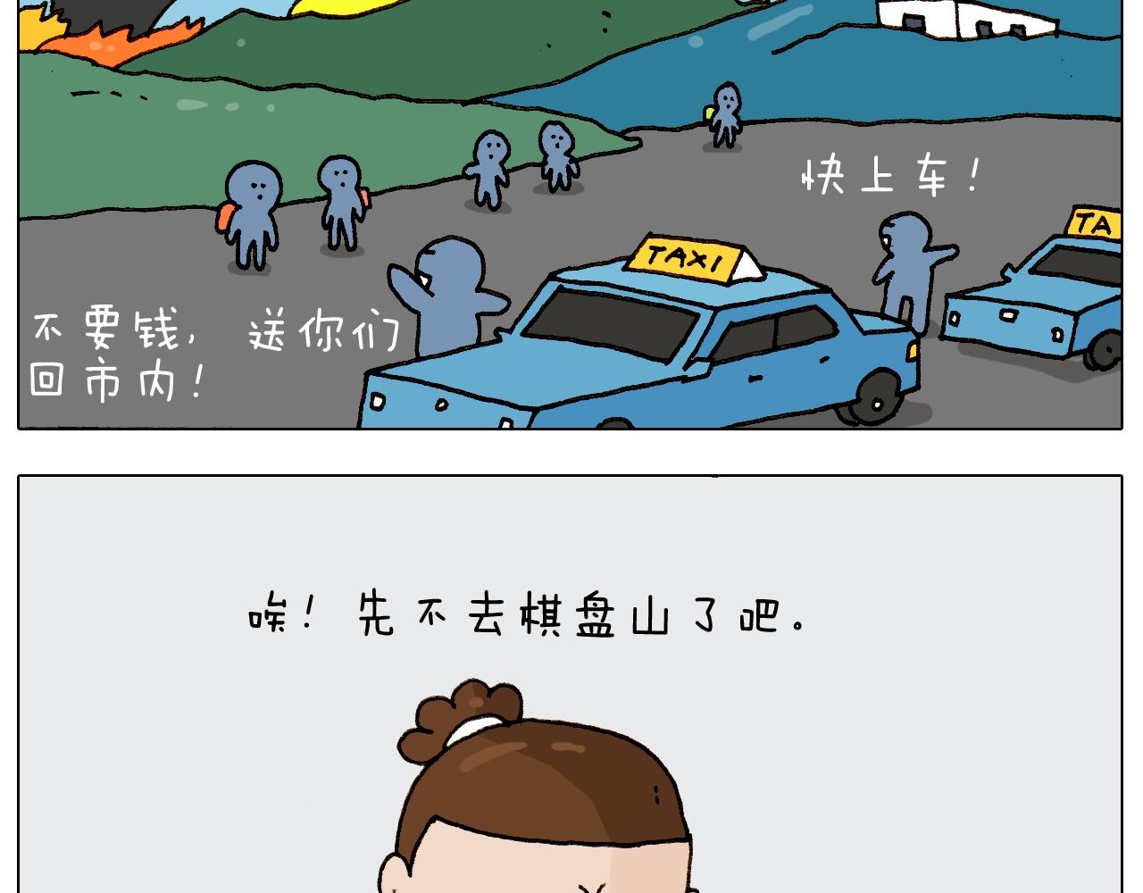 第236话 “黑玉子”9