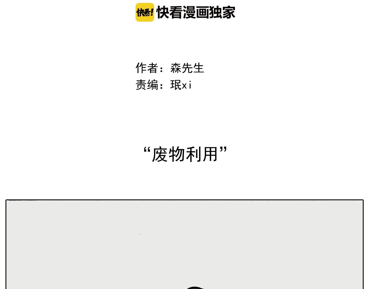 第237话 你完了！1