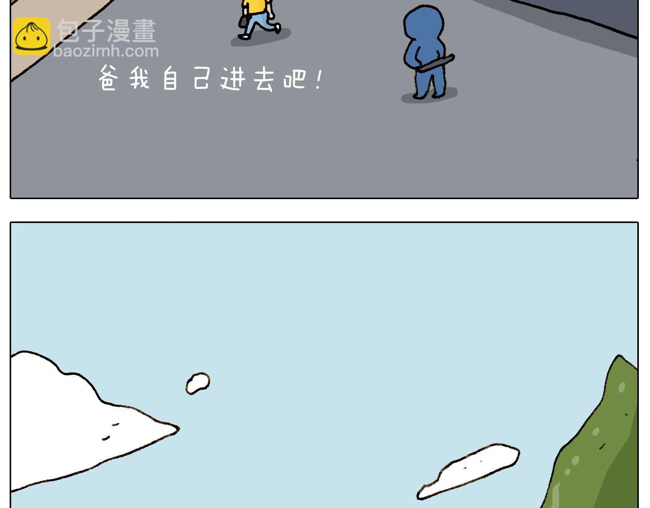 第237话 你完了！10