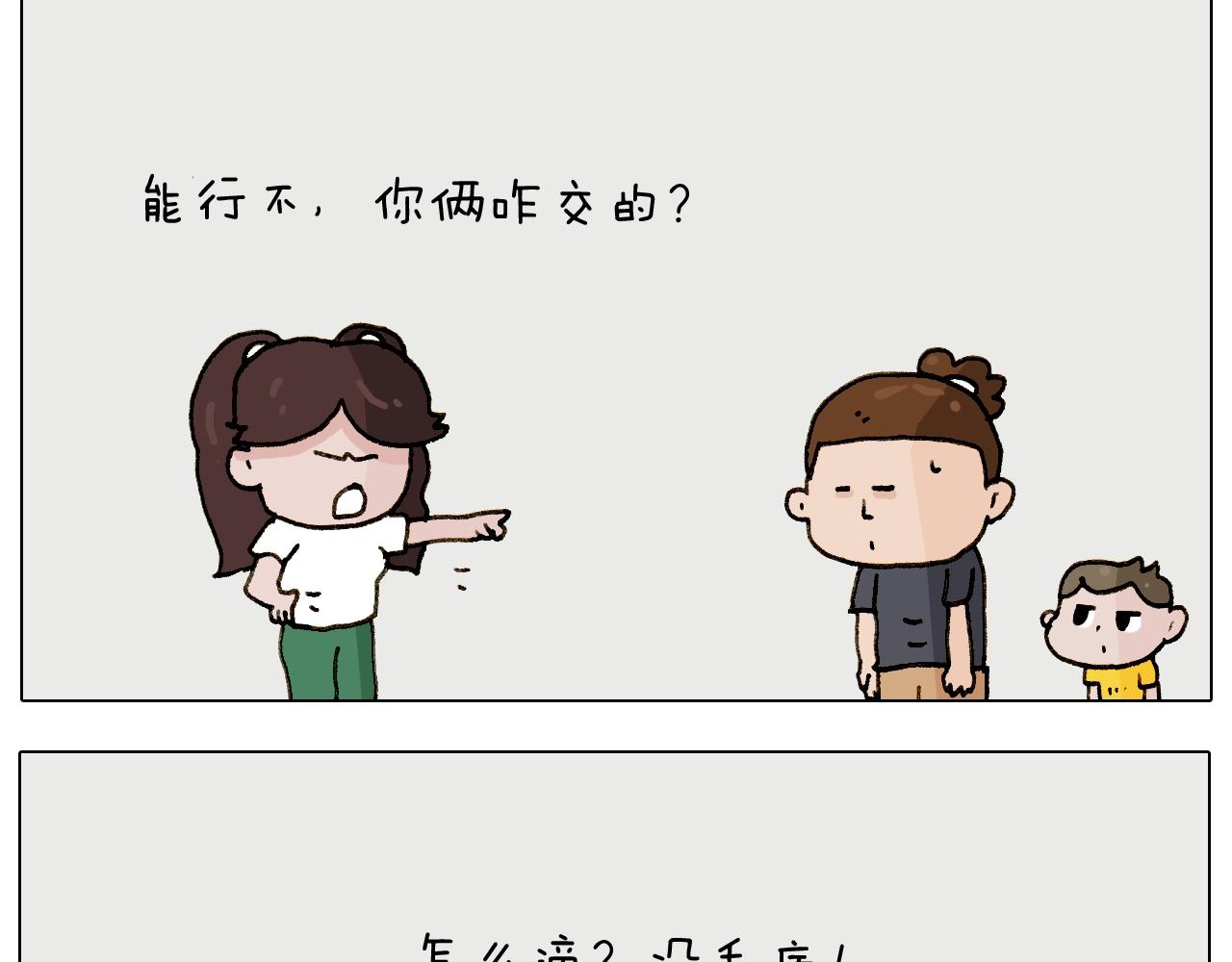 第237话 你完了！21
