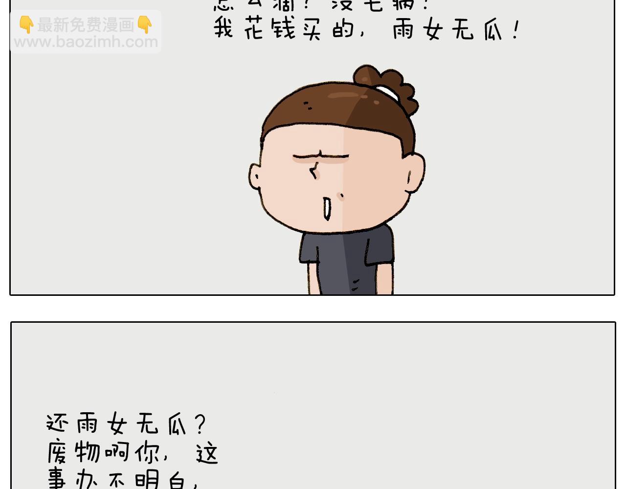 第237话 你完了！22