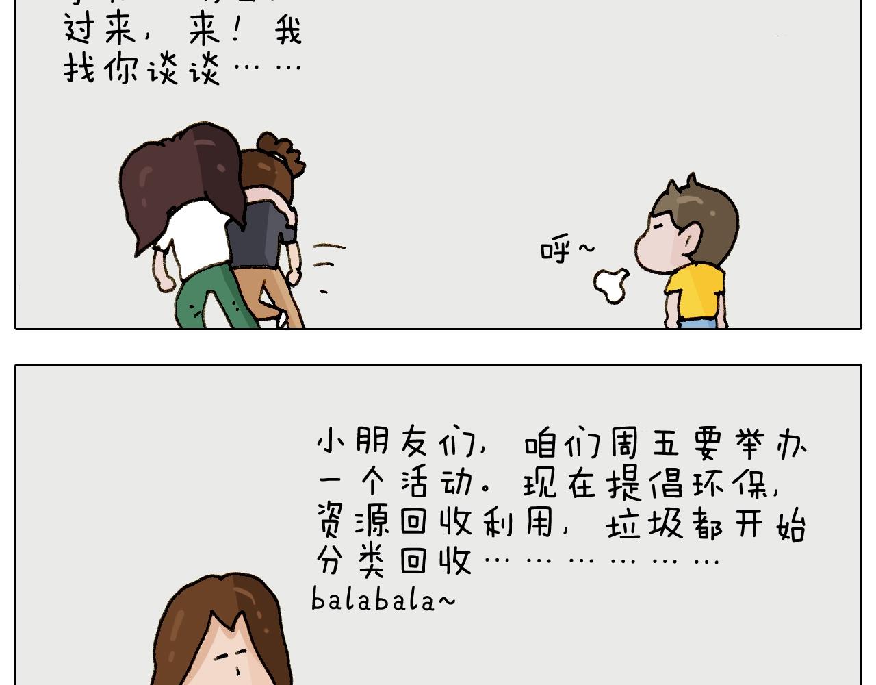 第237话 你完了！23