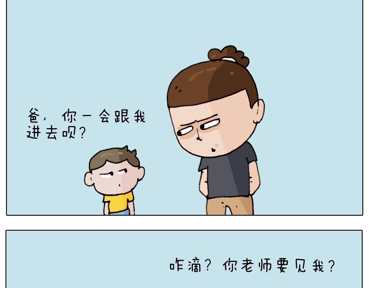第237话 你完了！35