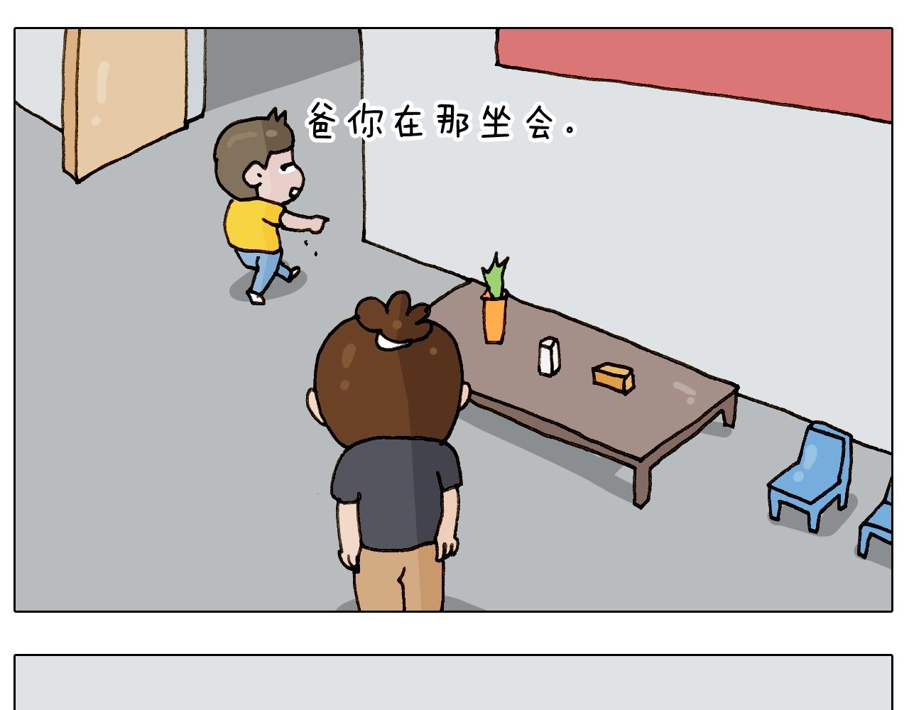 第237话 你完了！39
