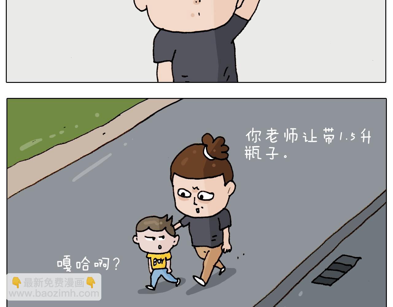 第237话 你完了！4