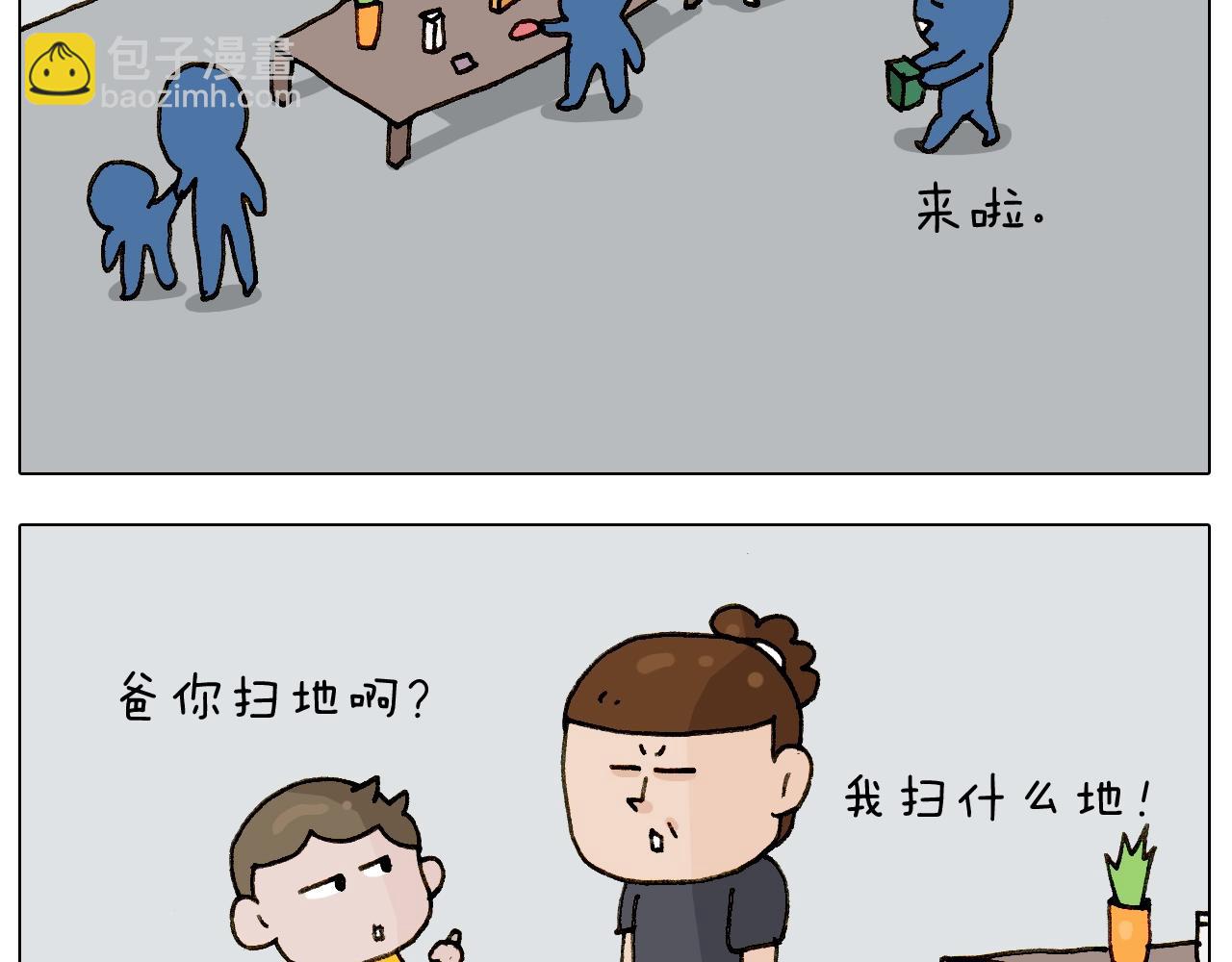 第237话 你完了！42