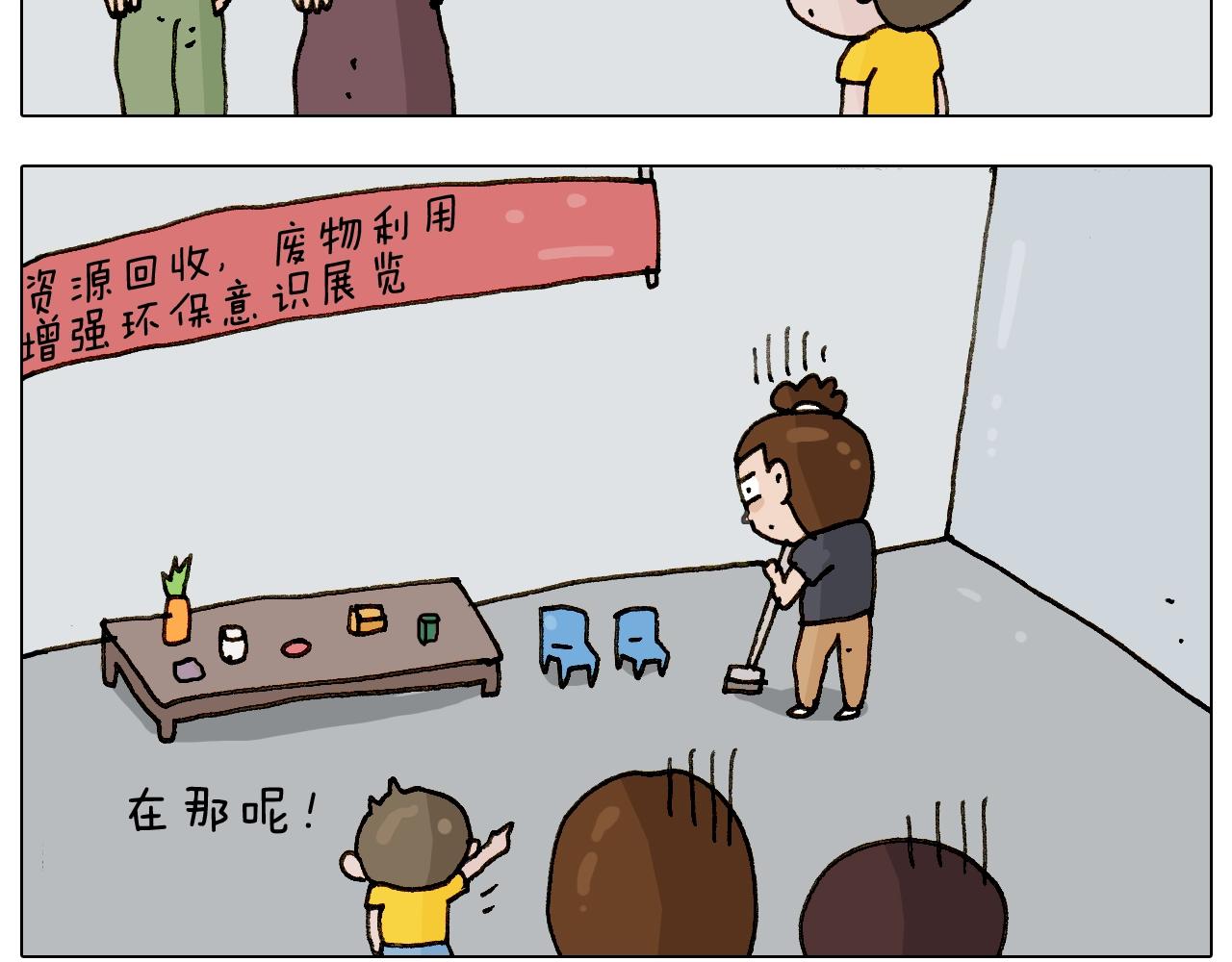 第237话 你完了！45