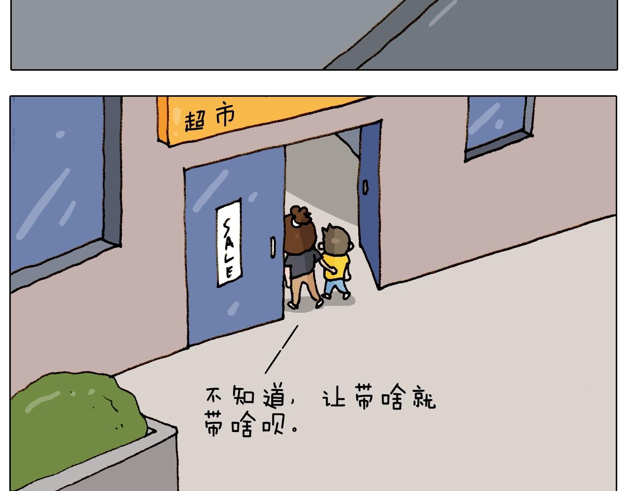 第237话 你完了！5