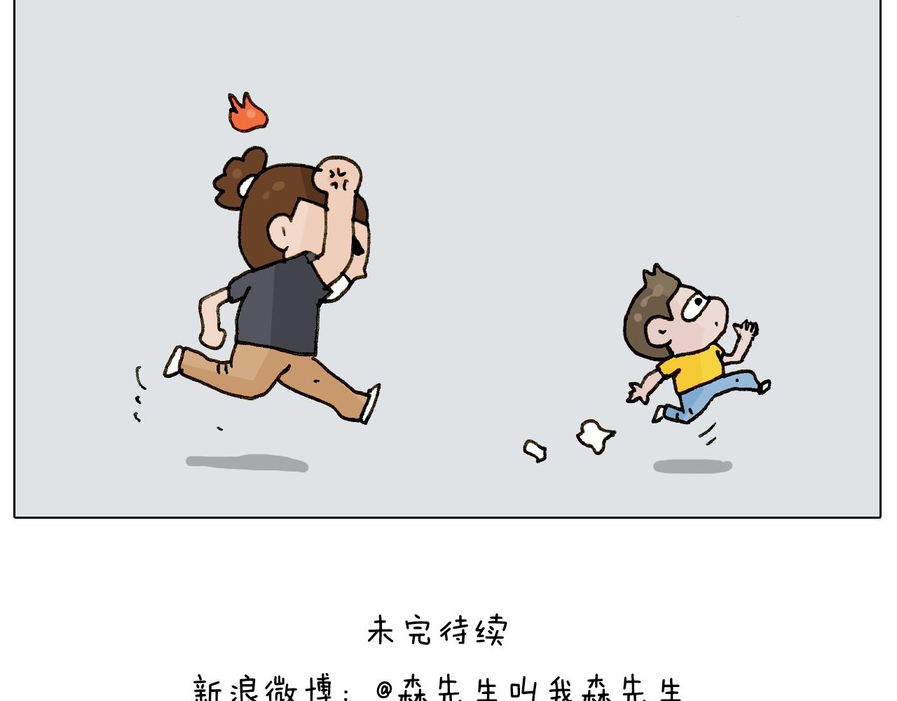 第237话 你完了！51