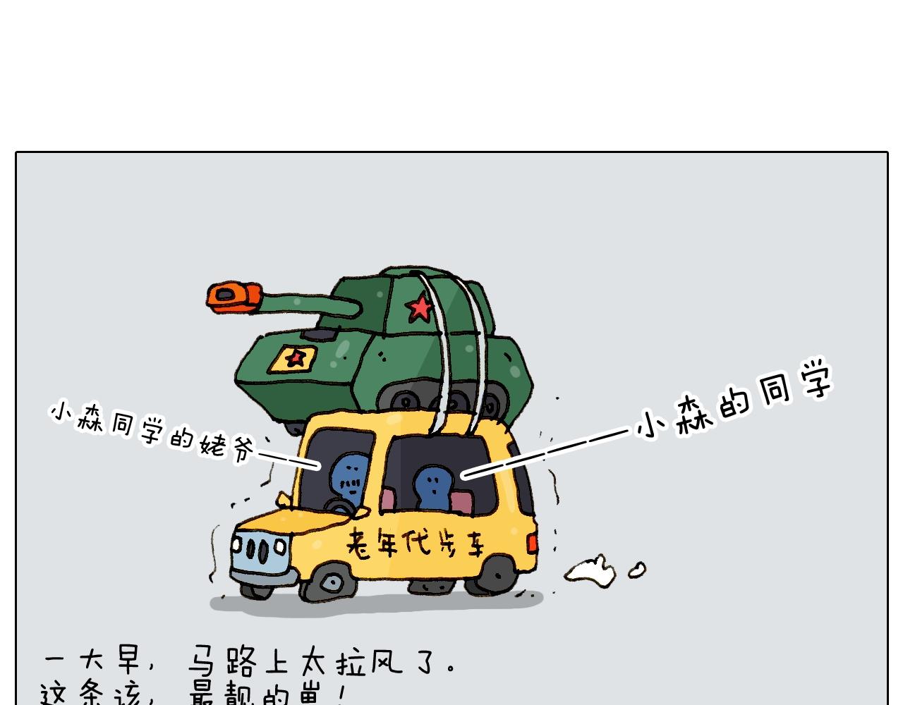 第237话 你完了！55