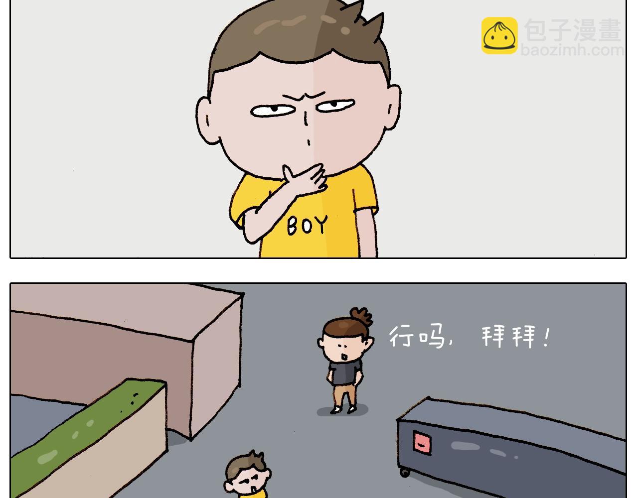第237话 你完了！9