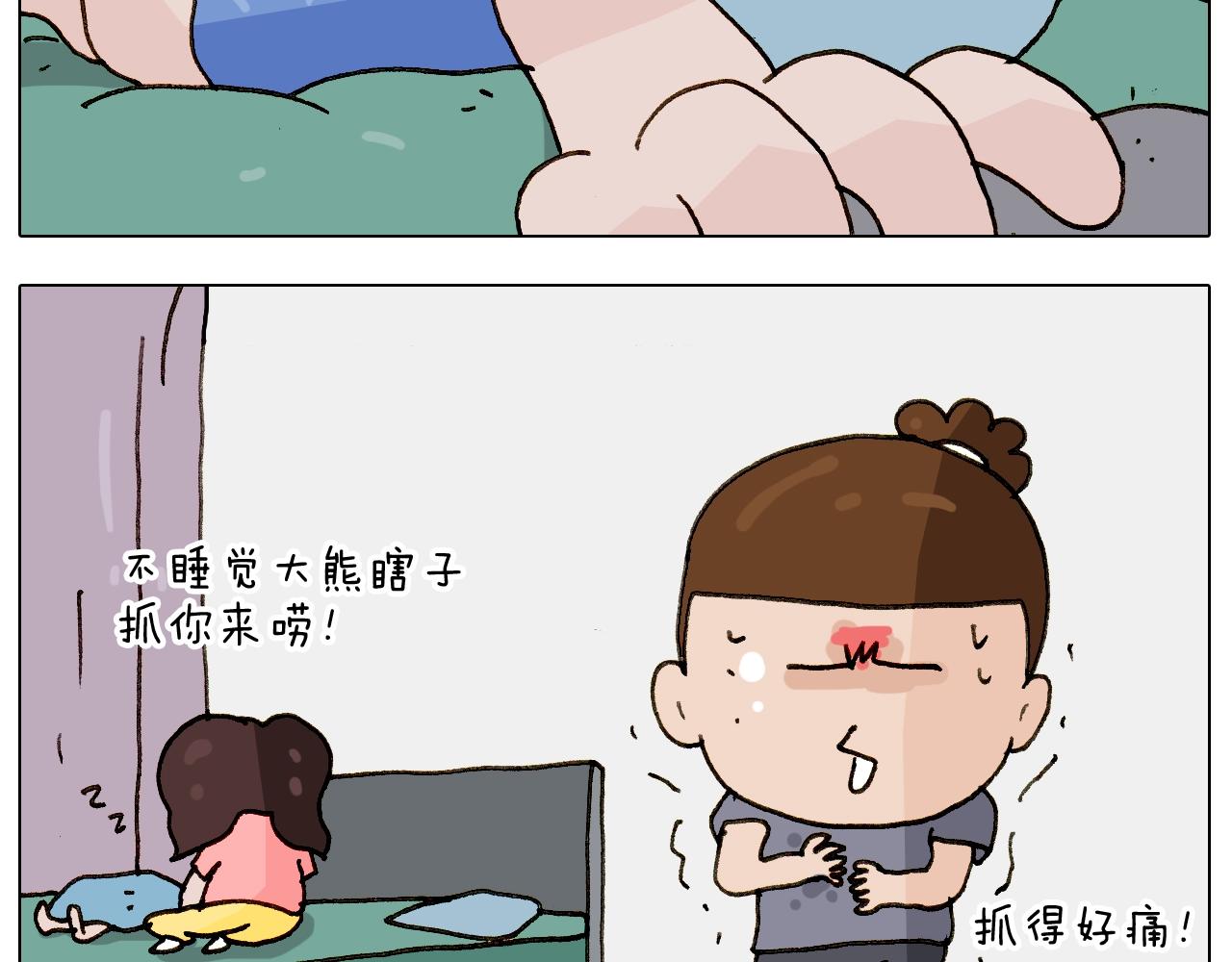 第238话  爸爸也能带娃37