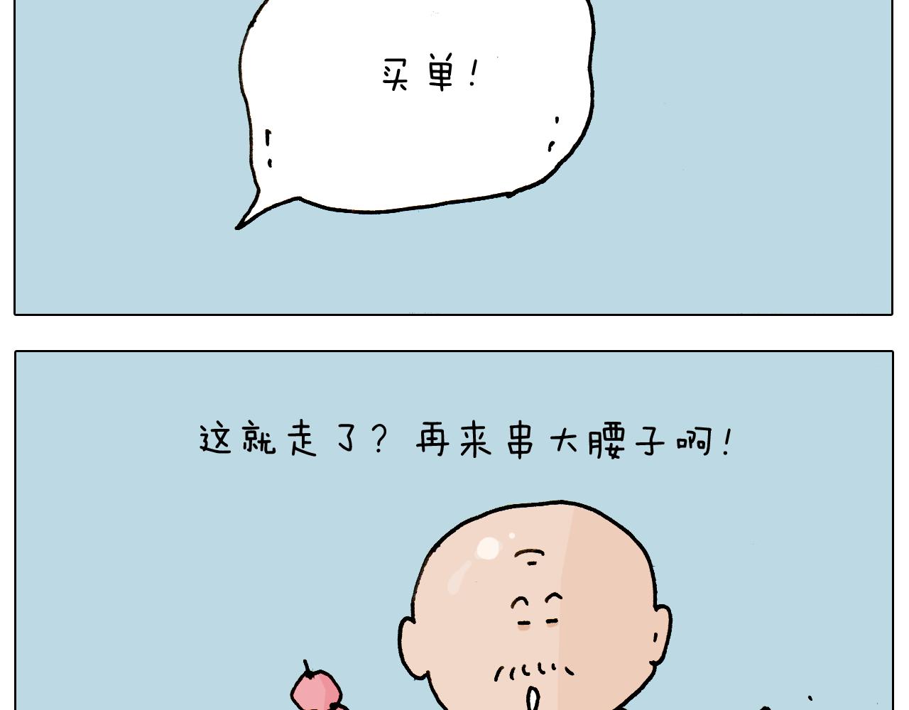 第240话 谜之饮料2