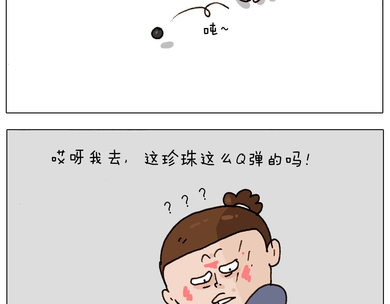 第240话 谜之饮料52
