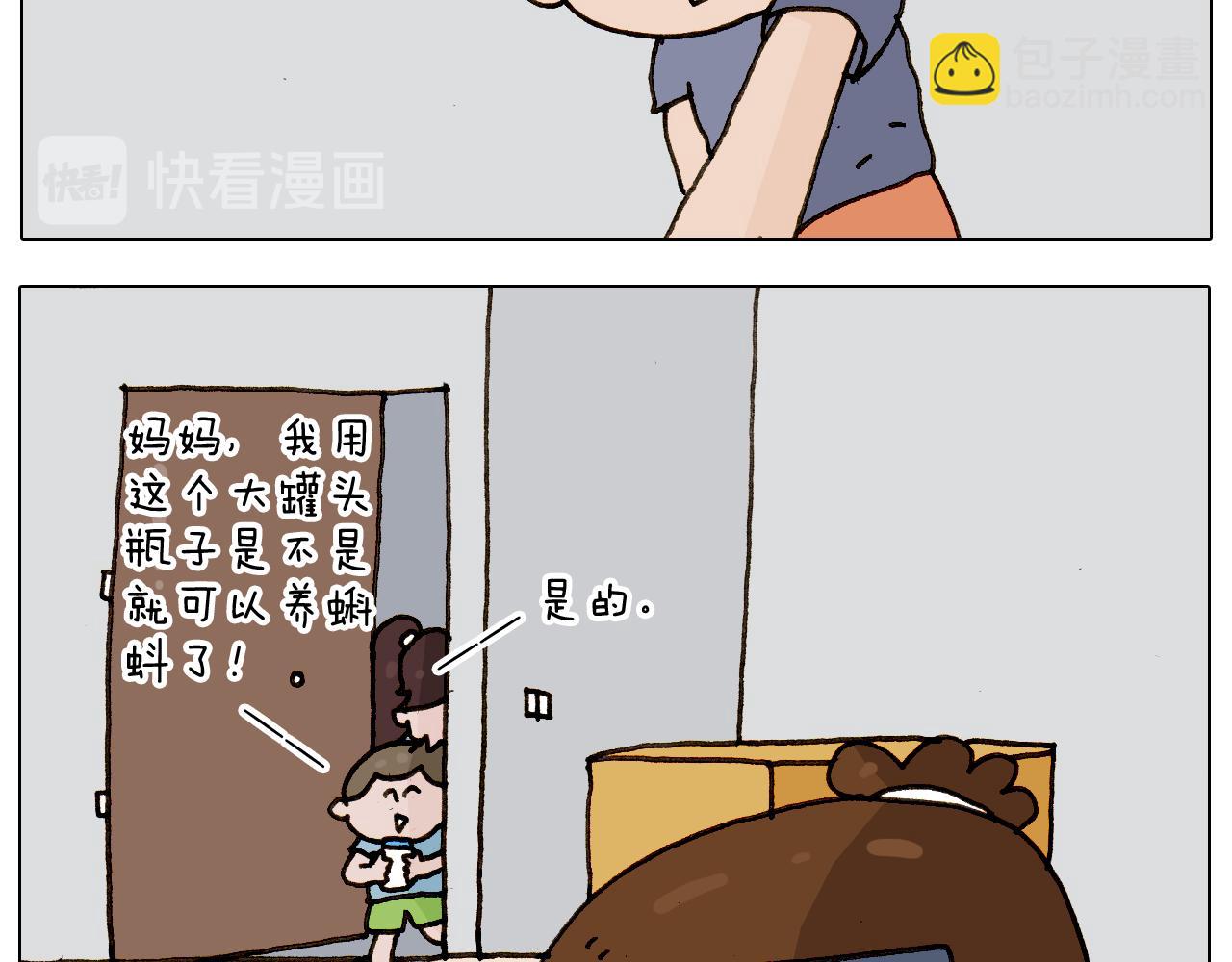 第240话 谜之饮料53