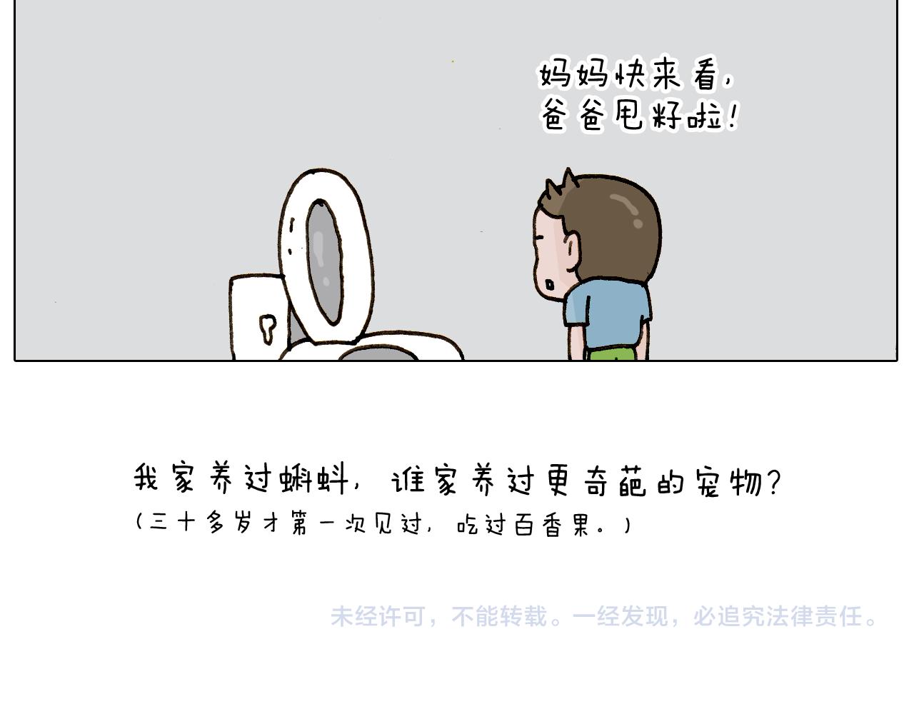 第240话 谜之饮料60