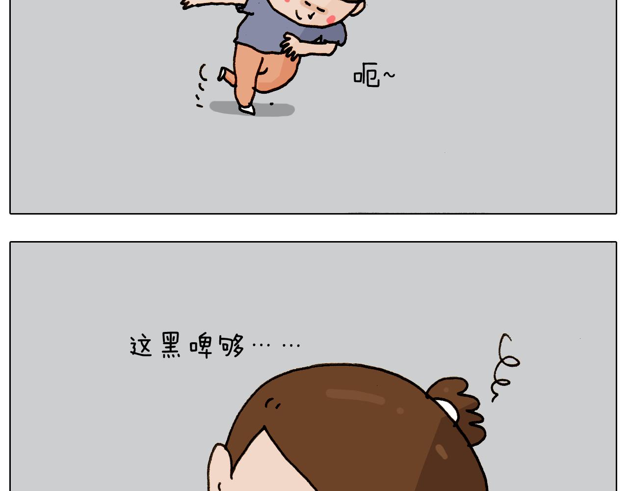 第240话 谜之饮料9