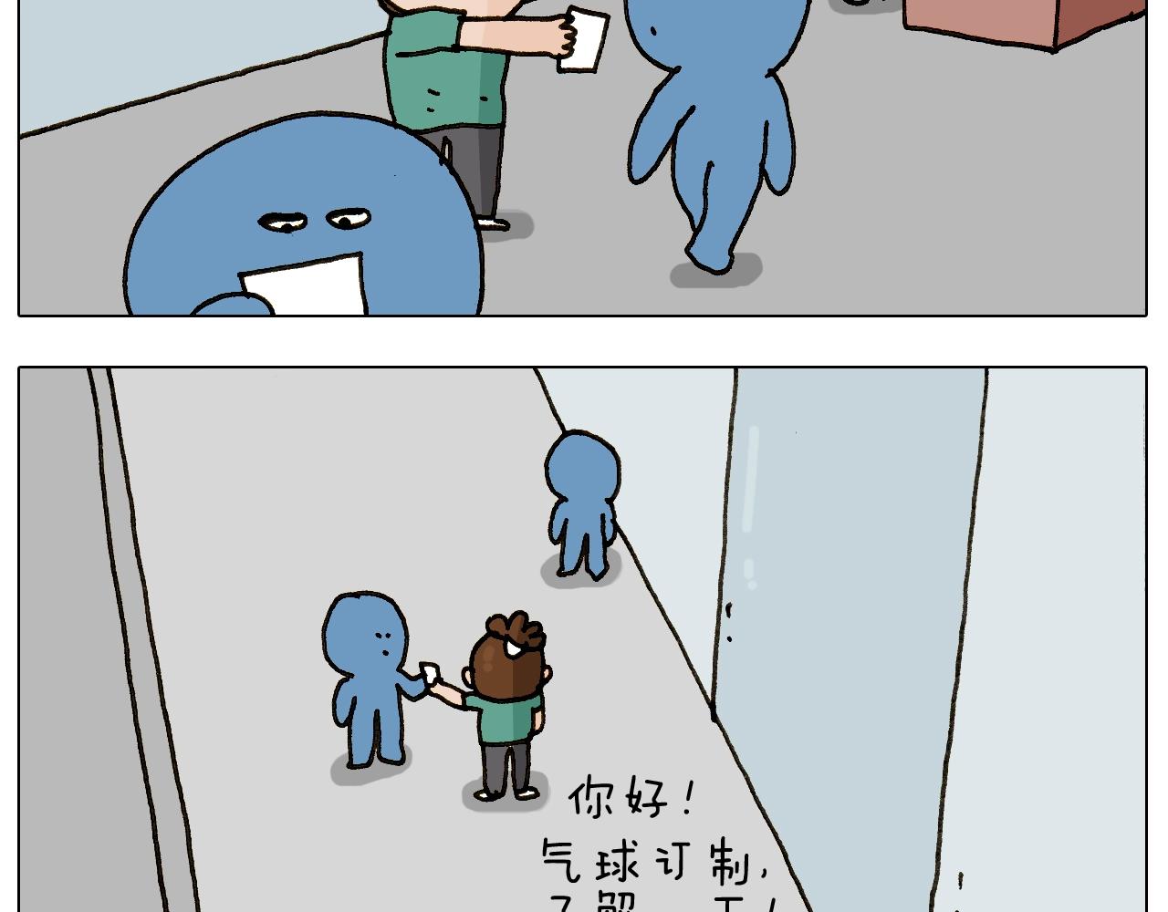 第241话气球炸弹人17