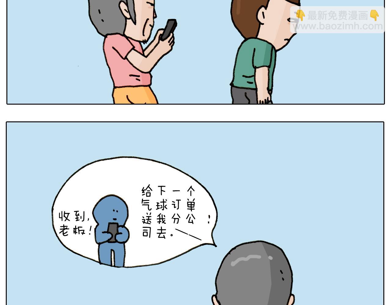 第241话气球炸弹人23