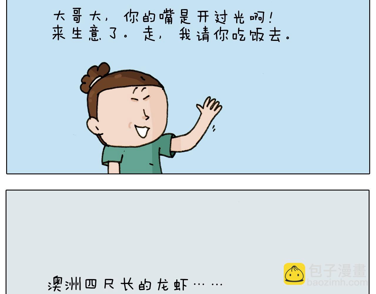 第241话气球炸弹人28