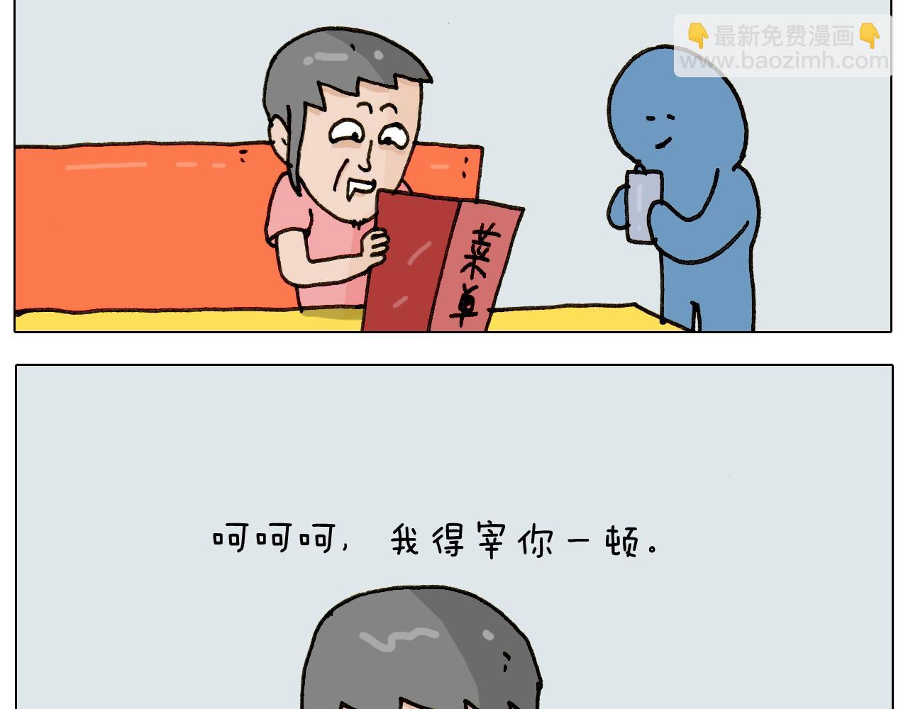 第241话气球炸弹人29