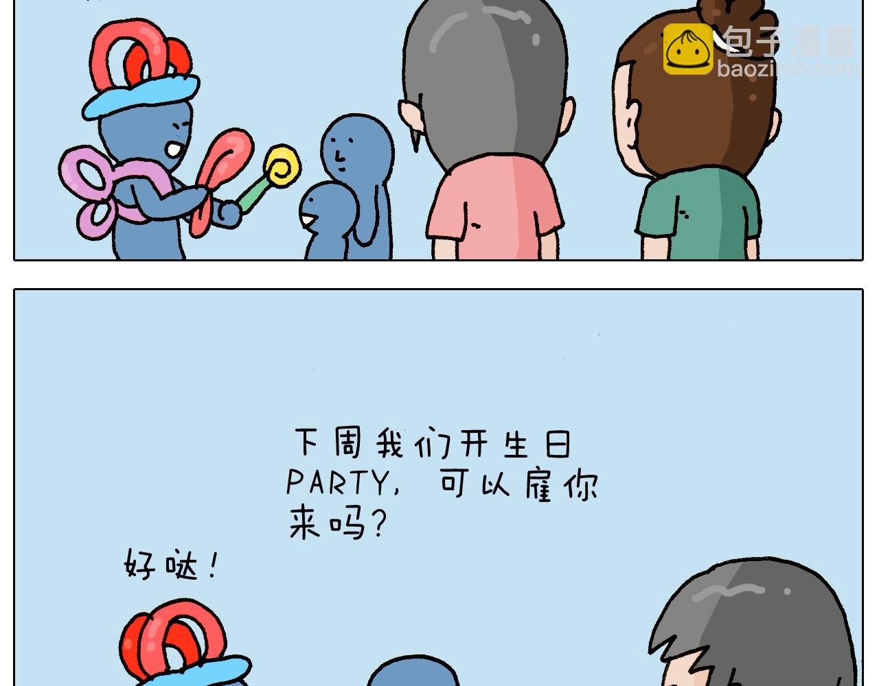 第241话气球炸弹人3