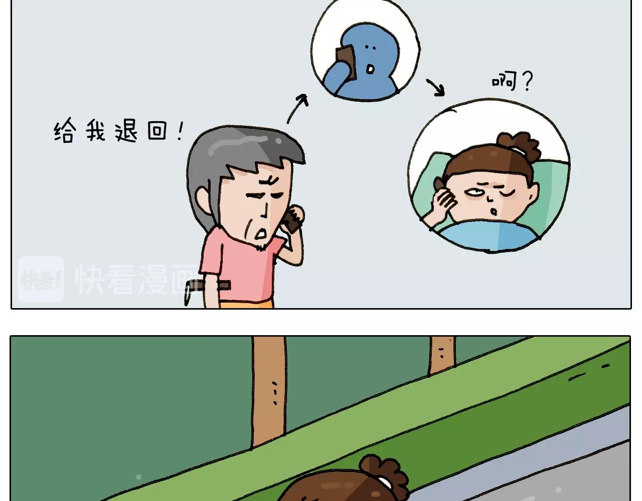 第241话气球炸弹人39