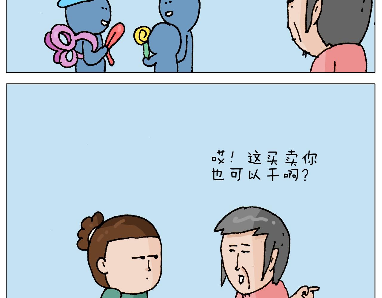 第241话气球炸弹人4