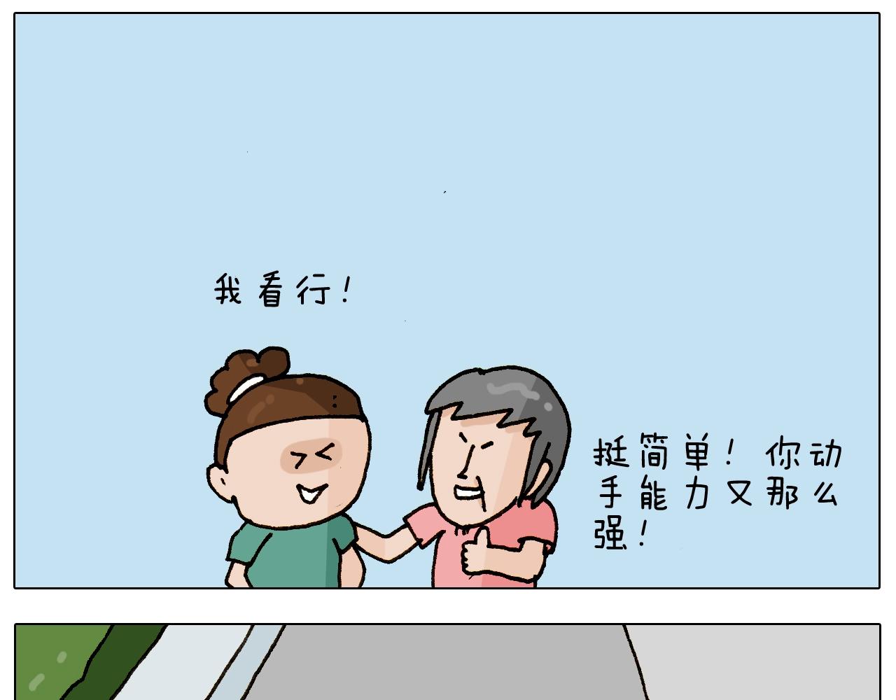 第241话气球炸弹人6