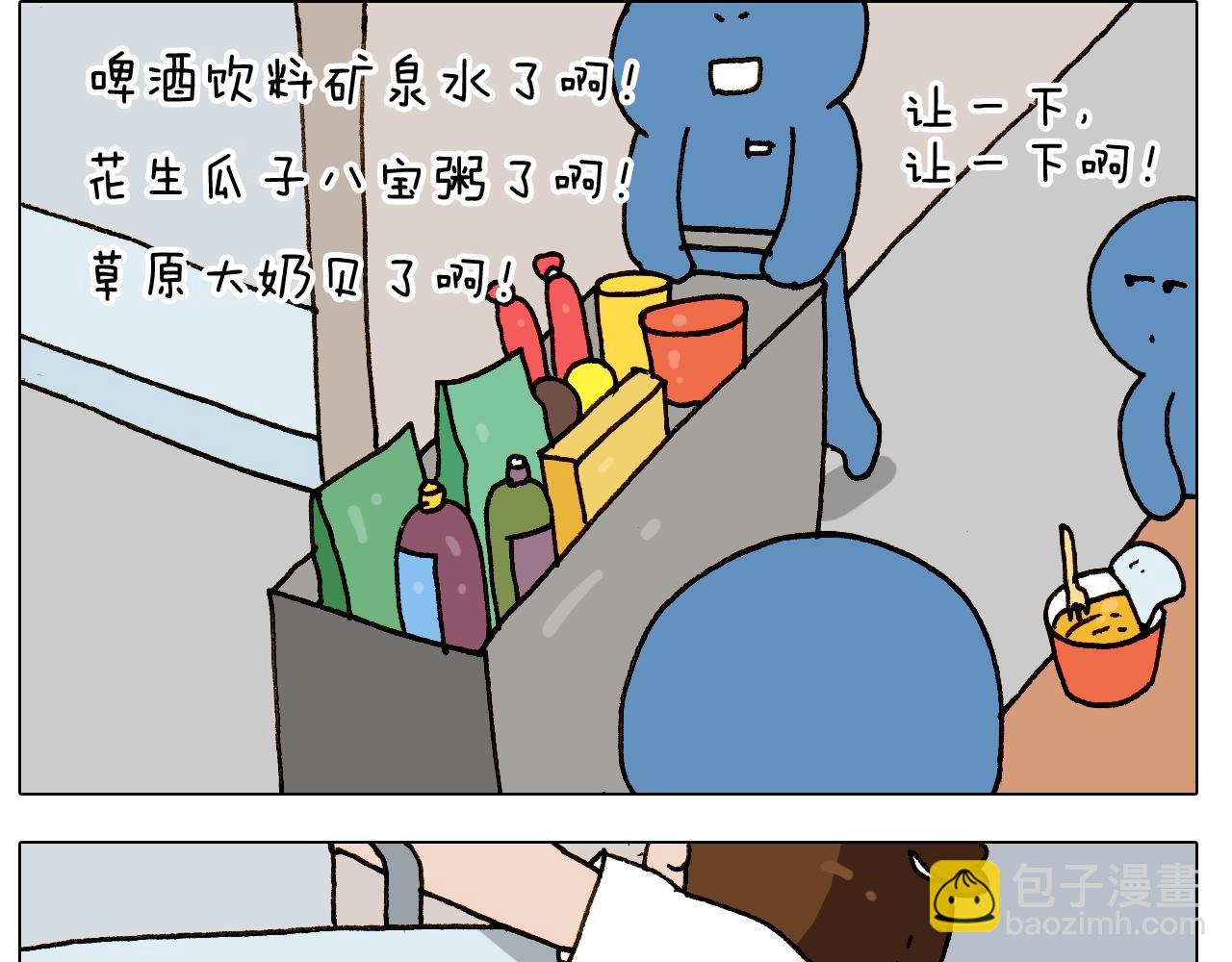 第242话 万水千山总是情34