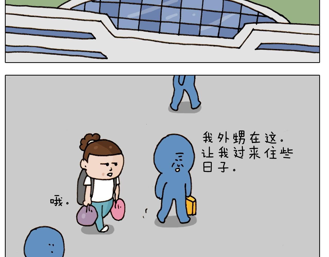 第242话 万水千山总是情43
